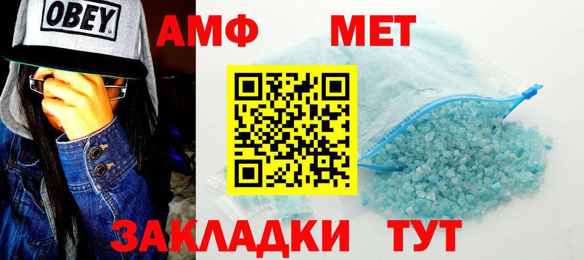 АМФ 97%  Amphetamine  Амфетамин  Павлово  Вход с VPN 