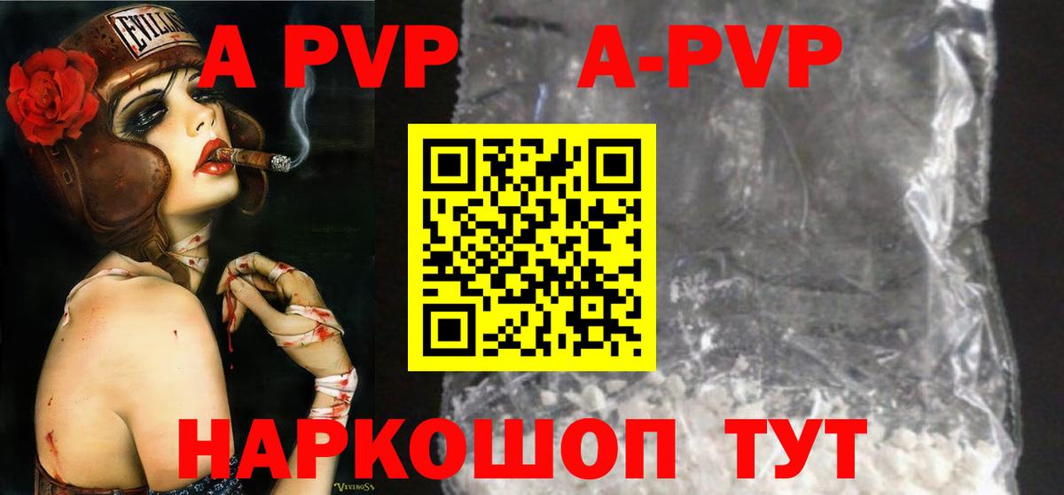 Павлово  APVP Crystall  APVP  APVP мука  Alpha-PVP мука  продажа наркотиков  Вход с VPN 