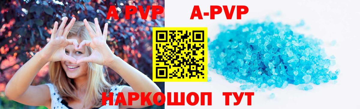 A-PVP СК Павлово