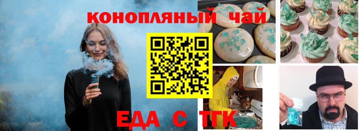 Павлово  Печенье с ТГК конопля  Вход с VPN 