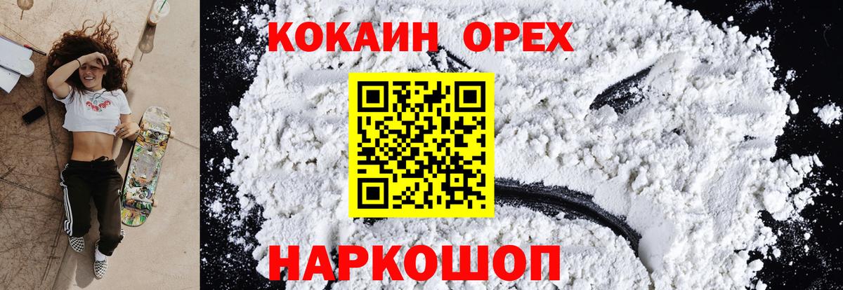 Гашиш  Меф кристаллы  Конопля  Павлово  КОКАИН  Вход с VPN  Наркошоп  Экстази 