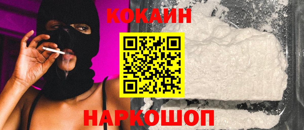 Cocaine Fish Scale  Вход с VPN  COCAIN Fish Scale  Павлово 