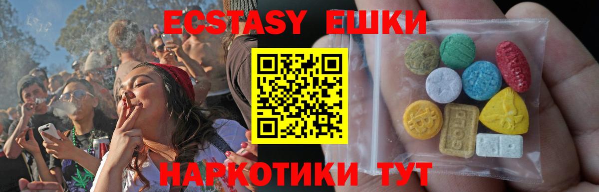 Экстази бентли  мега как войти  Вход с VPN  Экстази  закладка  Павлово  Ecstasy 280мг 