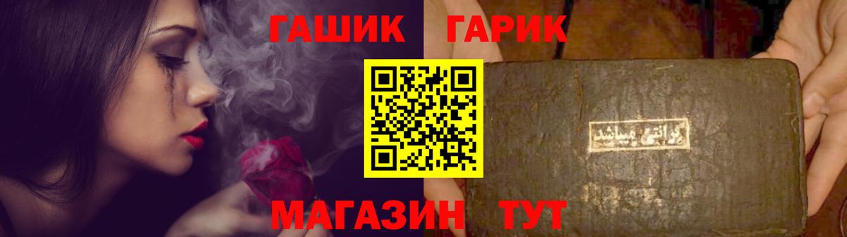 ГАШ Cannabis  ГАШИШ Изолятор  ГАШИШ  Вход с VPN  Павлово 