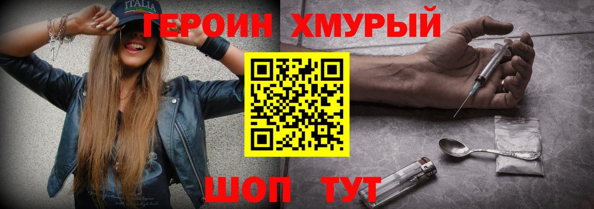 Героин  ГЕРОИН герыч  Вход с VPN  Павлово 