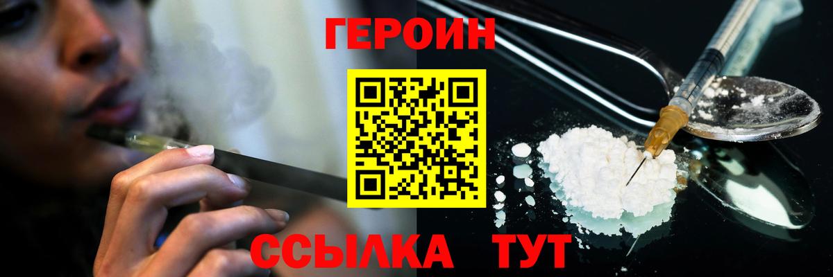 Героин гречка Павлово