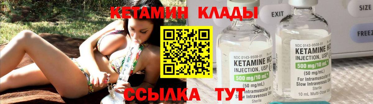 КЕТАМИН VHQ Павлово