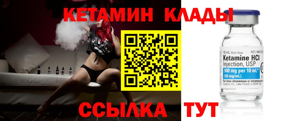 omg сайт  Вход с VPN  Павлово  КЕТАМИН ketamine 