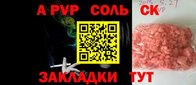 мяу мяу кристалл Будённовск