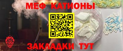 мяу мяу кристалл Будённовск