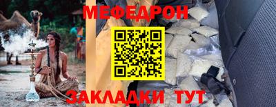 мяу мяу кристалл Будённовск