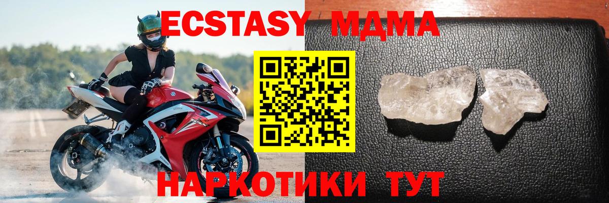 Павлово  МДМА VHQ  МДМА Molly  Вход с VPN 
