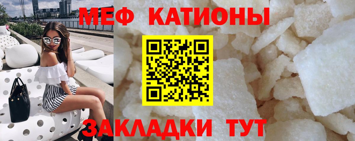 МЕФ  Павлово