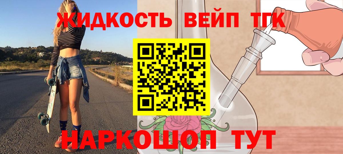 Дистиллят ТГК гашишное масло  Дистиллят ТГК вейп  Вход с VPN  Павлово 